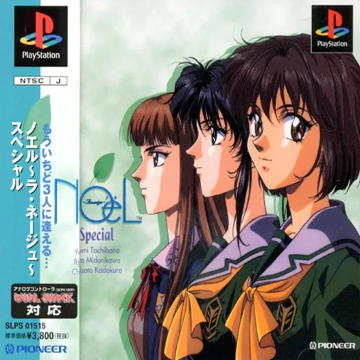 NOeL - La Neige Special (Japan)